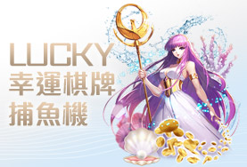 富豪娛樂城娛樂城幸運棋牌捕魚機